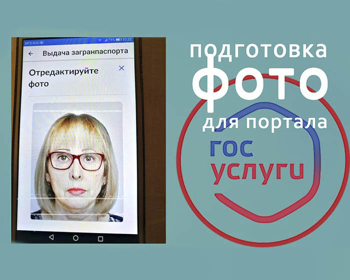 Не загружается фото в анкету Госуслуг - Что делать?